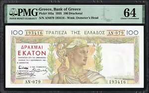 MV 100 h`}C P105a 1935 PMG64 `CX UNC  tX 