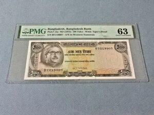 oOfV 100 ^J P-12a ND(1972) PMG 63 *̃Xe[vAsz[*