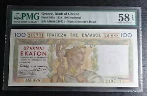  100 hN}C 1935 MV PMG 58 EPQ-
