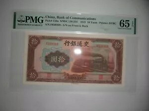 ʐMsA10 sbN 159a WF UNC PMG65 EPQ VA F039369