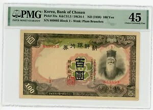 ؍cP-32ac100~cND(1938)cChoice*XF-AU* PMG 45 Block #1B