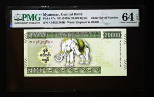 [[_[S/N] ~}[ 20000 `bg 2023 P87 PMG 64 CU CHOICE UNC EPQ A #4621264