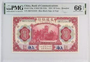 PMG66 A1914 N 1914 N̒ʐMs 10-C EPQ