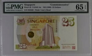 VK|[ 25 h ND(1996) P33 UNC - tH_[tLOi / PMG GEM65EPQ