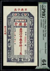  V e ^ 1926 1000  PMG 64 EPQ uݔsv