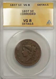 1837 ���[�W �Z���g 1C �R�C�� ANACS VG 8 �ו������H