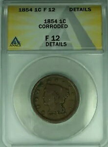1854 ҂ݍ݃wA [W Zg 1c RC ANACS F-12 fBe[ H (38)