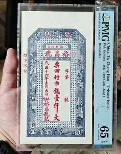  ]uݔsv 1927 1000  PMG 65 EPQ Jung I