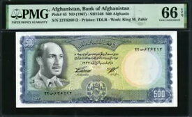 ?? アフガニスタン 1967 500 アフガニスタン P45 PMG 66 EPQ GEM UNC ??