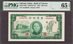 中国、台湾 100 元 1947 ピック-1941 GEM UNC PMG 65 EPQ
