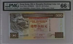 ` (HSBC) 500 h 1995 P204b UNC / PMG GEM66EPQ