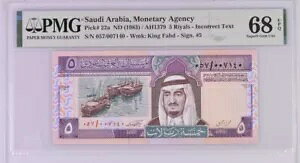 TEWArA 5  ** vtBbNX 057 P# 22a ̍Ō̃vtBbNX ?? ** PMG 68 EPQ