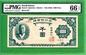 ؍ P 8 1000 HWAN 1950 PMG 66 EPQ