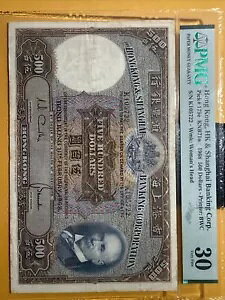 ` 1968 $500 HSBC PMG VF30