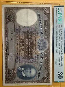 ` 1968 $500 HSBC PMG VF30