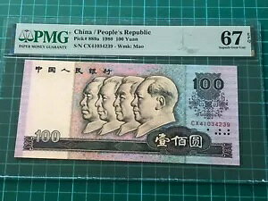 1980 la 100  PMG 67 EPQ