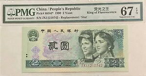 ?  1990 2 P-885bf* PMG 67EPQ?V p/X^[B