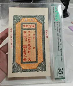  Kung Hui Chih Pi 1927 1000  PMG 55 EPQ uݔsv Jung 1