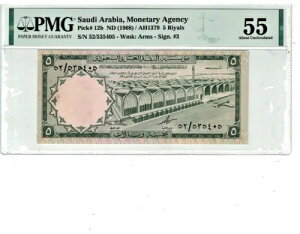 �T�E�W�A���r�A 1968 5 ������ P12b PMG 55 AU PB2
