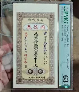  V 1924 3 Tiao PMG 63 EPQ uݔsv Chi Yang