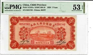 ���� Chihli Prov 1928 1 ���s�b�N�ԍ� S1241a PMG AU53 EPQ