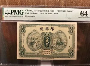  ˋnI 1925 2 Chuan - Ma I PMG 64 upsv ?