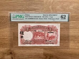 ���� 1�� 1935 �o�b�N�W�{ PMG 62 �s�b�N 457as2