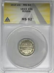 1915 VA 15 RyCJ ANACS MS 62 W5
