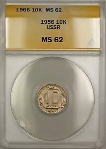 1956 \A VA 10K RybN RC ANACS MS-62