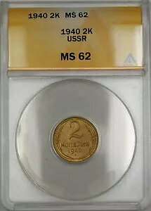 1940 \A VA 2K RybN RC ANACS MS-62 (A)