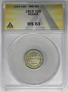 1915 VA 10 RyCJ ANACS MS 63 W5 A