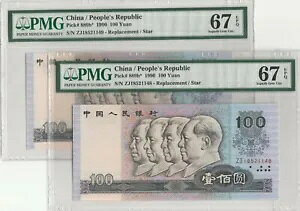 1990N PRC  100 A2vtBbNX ZJ PMG 67 EPQ