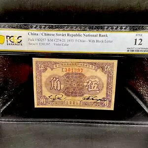 1933 5 Chiao \rGgs PCGS 12 S/N E301397 B
