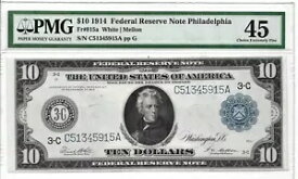 1914年 10ドル連邦準備銀行券 フィラデルフィア FR 915a ホワイト/メロン：PMG 45