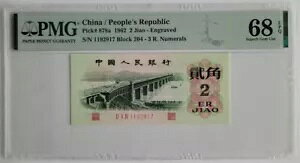 1962N la 2 Jiao sbN #878a PMG 68 A