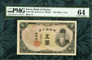 1945N Ns P-39a 5~ PMG 64