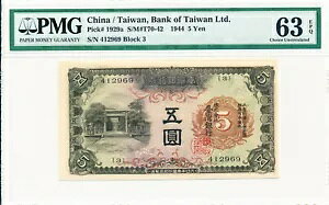 ps p/ 5 ~ 1944 N PMG 63EPQ