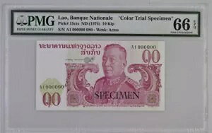 ���I�X 10�L�b�v ND(1974) P15cst UNC - �J���[�g���C���W�{ / PMG GEM66EPQ