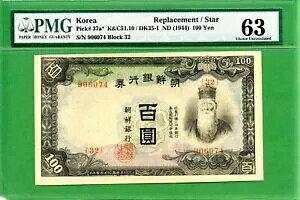 ؍ P 37 1944 PMG 63 100~/X^[m[g 909074 ???