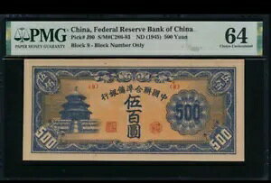  ND (1945) 500 PMG 64 AMs ubN9