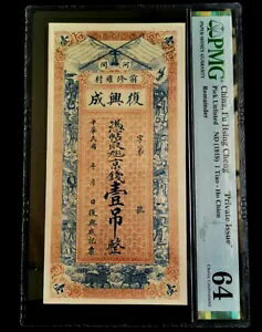  Fu Hsing Cheng upsv 1919 1 Tiao- Ho Chien PMG 64