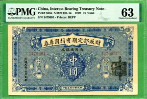 ���� 1919�N PMG 63 P 626A ���t���� 1/2��