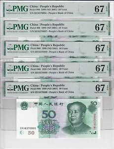 1999年中華人民共和国50元紙幣 P-900 極上宝石 UNC PMG 67 EPQ 5枚
