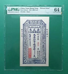 1923 NuYUAN SHENG TUNGvls 1000  PMG 64 `CX UNC gbv POP1!