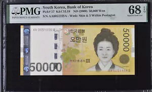 ؍ 50000EH P57 ND 2009 AAAvtBbNX00VAPMG 68 EPQ ɏ UNC