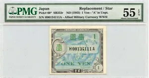 { 1~ SB253r PMG AU55 EPQ AR |bv gbv