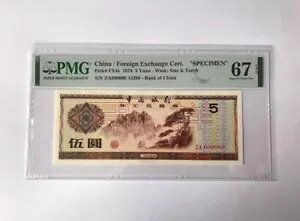 �����O�ݏؖ����u���{�v1979�N 5�� PMG 67 EPQ �X�^�[���g�[�` 1��