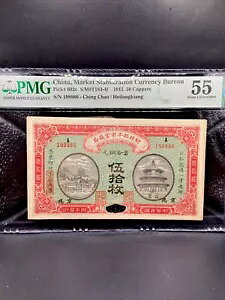 1915 50 ���� ���� PMG 55 �s�����ʉ݋� S/N 198986 �B