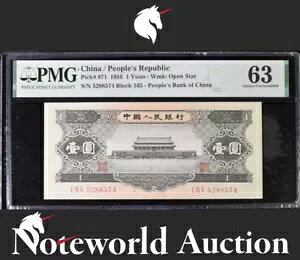 ؐla 1 1956 P 871 UNC PMG 63 EPQ