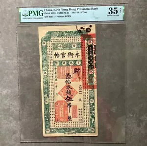 �����AKirin Yung Heng Provincial Bank 1917-18 5 Tiao PMG 35 NET BEPK �g�щi�t��?